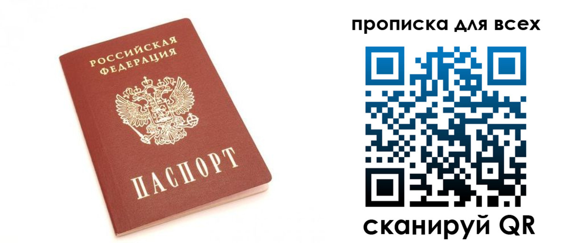 временная регистрация в Малой Вишере