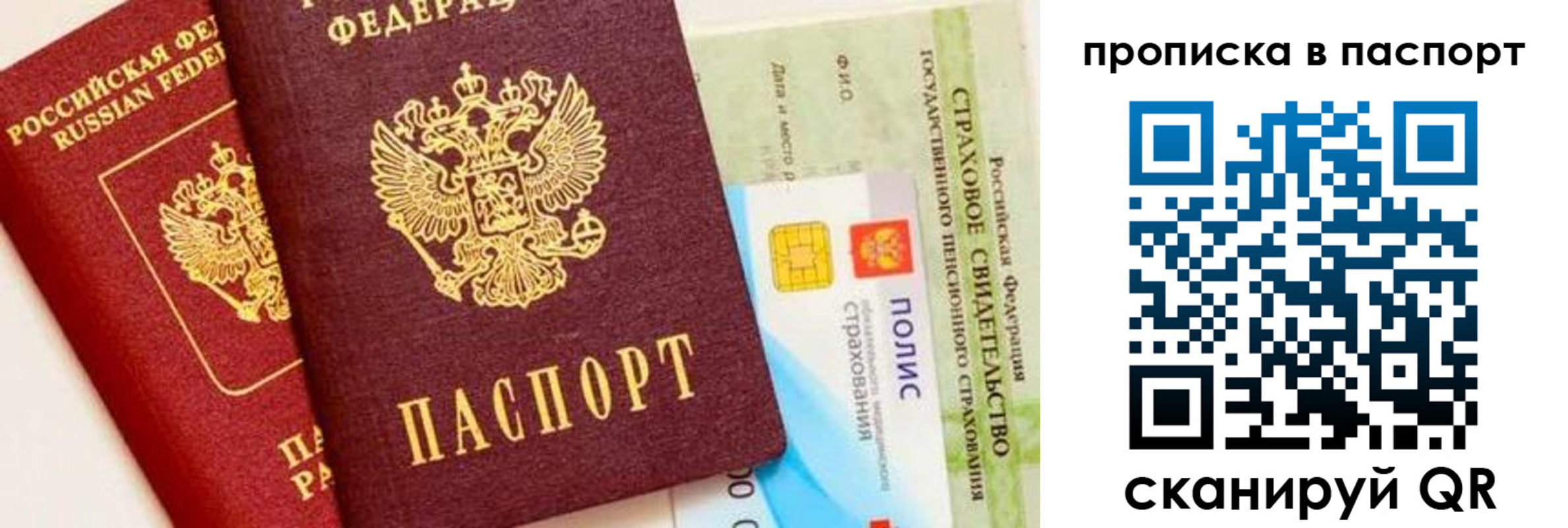 временная регистрация надежно в Малой Вишере