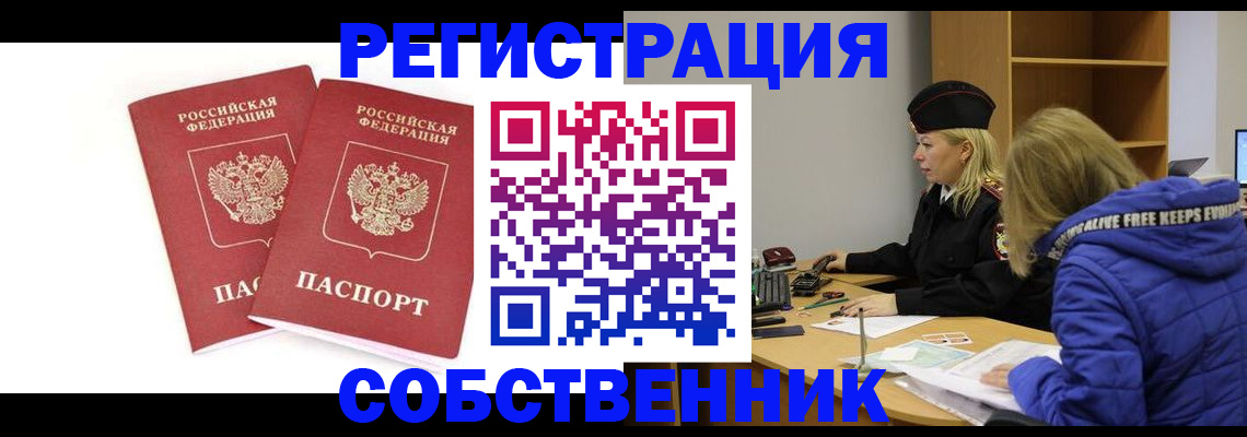 регистрация для школы в Малой Вишере