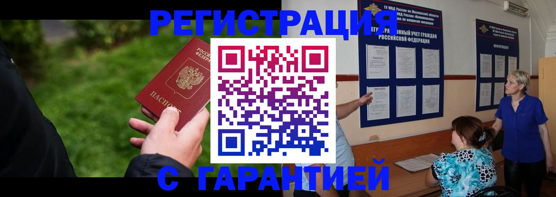 прописка регистрация в Малой Вишере